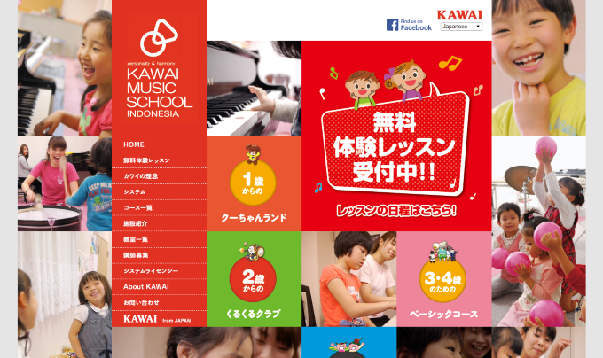 KAWAI MUSIC SCHOOL INDONESIA