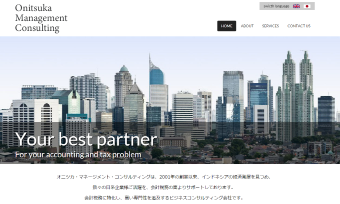 Onitsuka Management Consulting